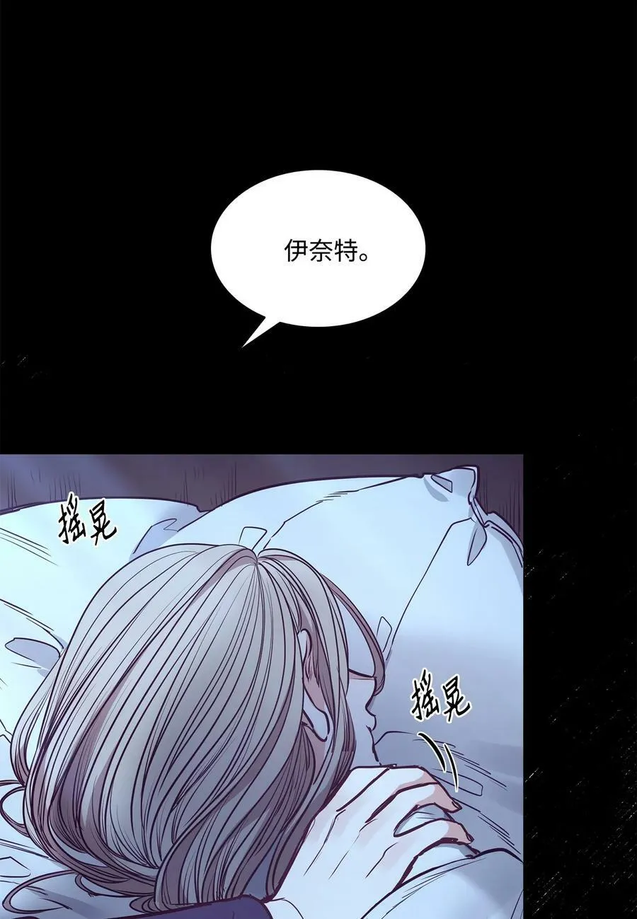 85 伊奈特成婚 第81页