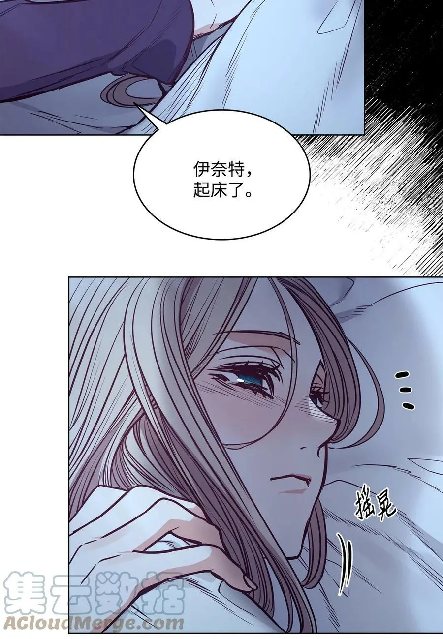 85 伊奈特成婚 第82页