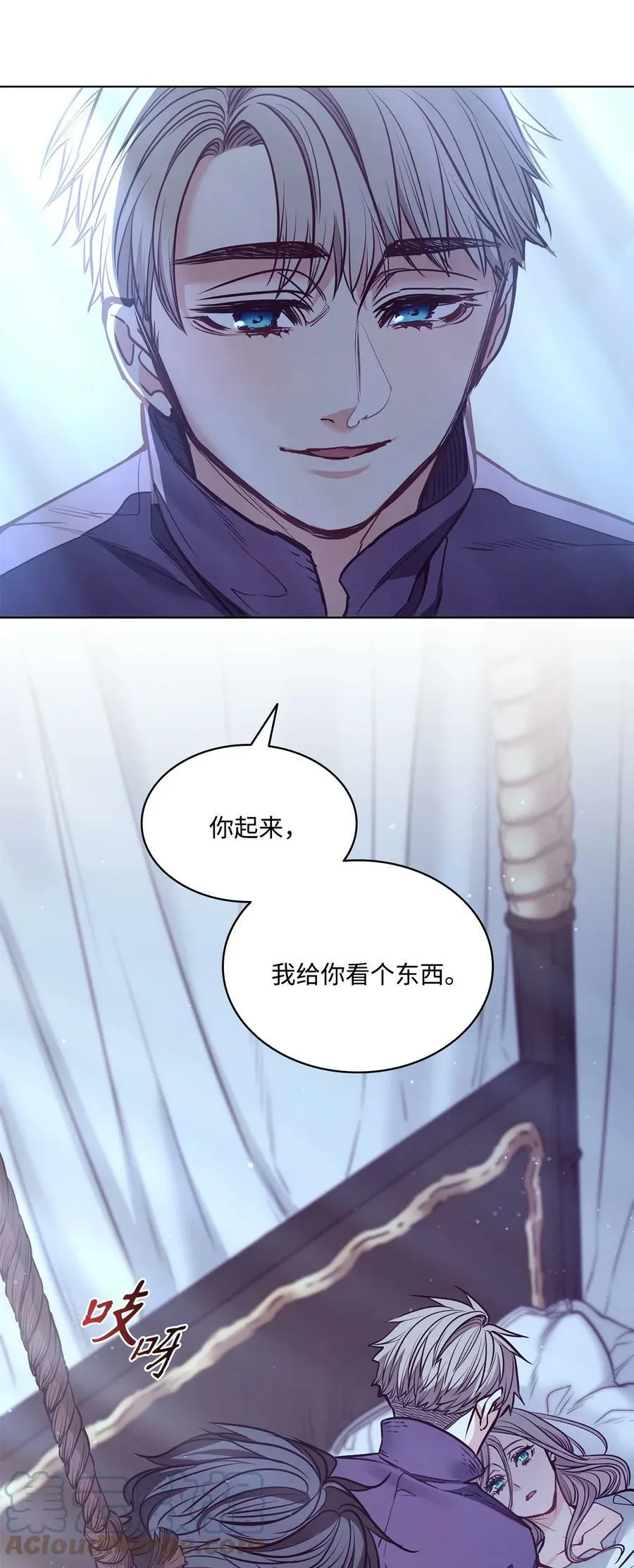 85 伊奈特成婚 第85页