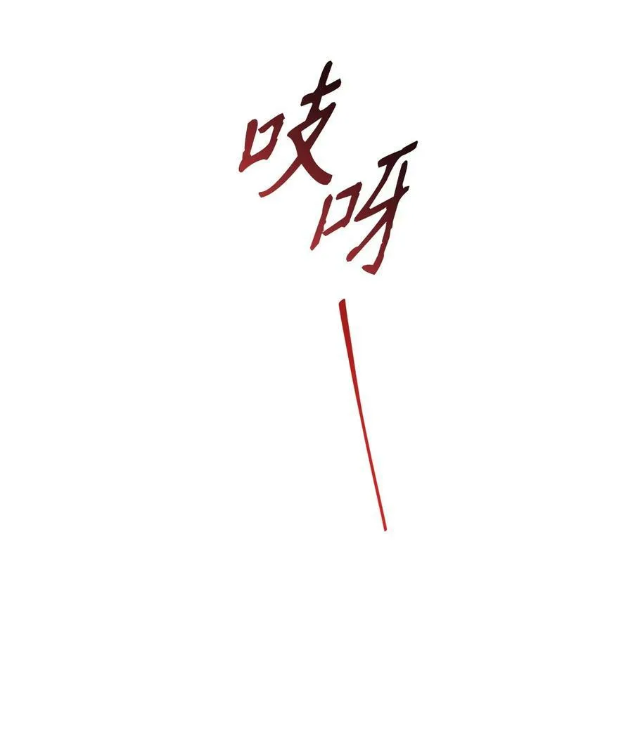 85 伊奈特成婚 第87页