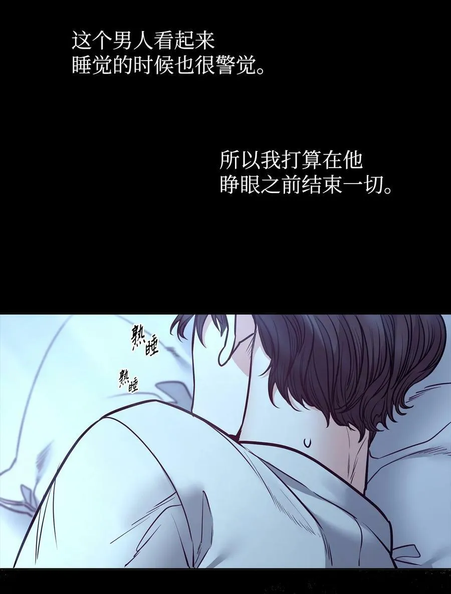 86 灵魂的轮回 第8页