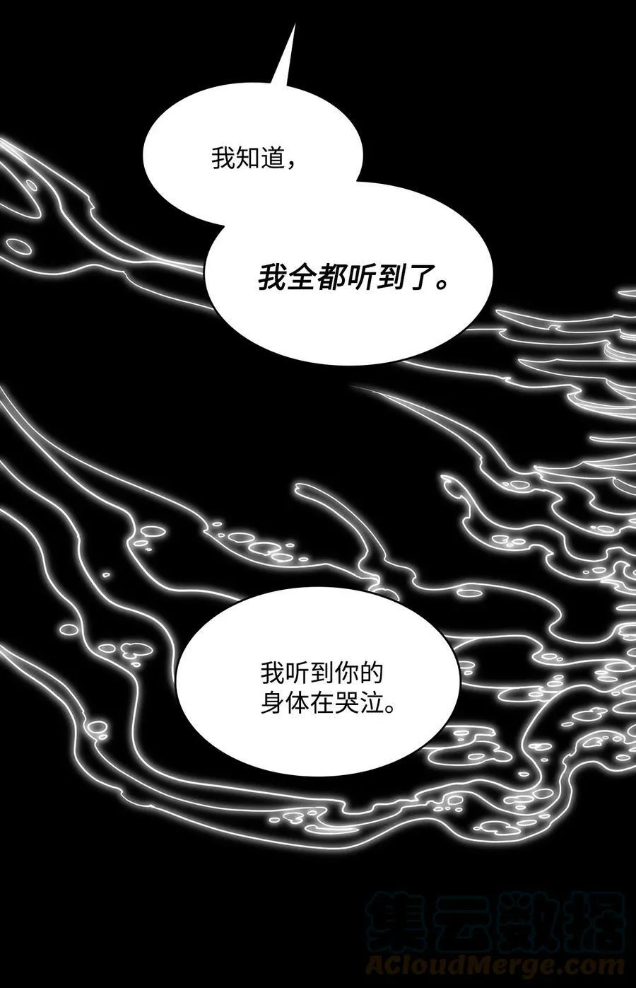 86 灵魂的轮回 第13页