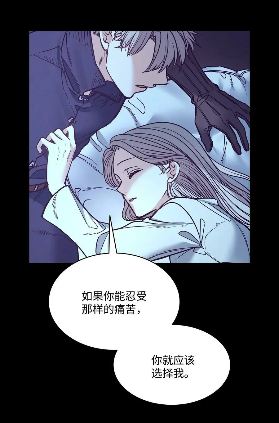 86 灵魂的轮回 第14页