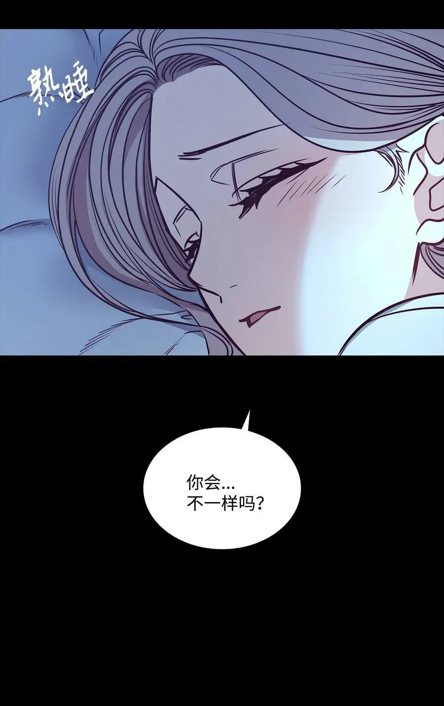 86 灵魂的轮回 第15页