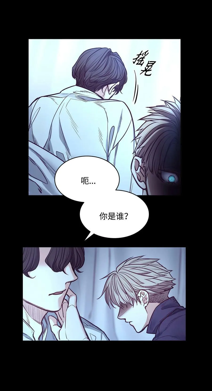 86 灵魂的轮回 第23页