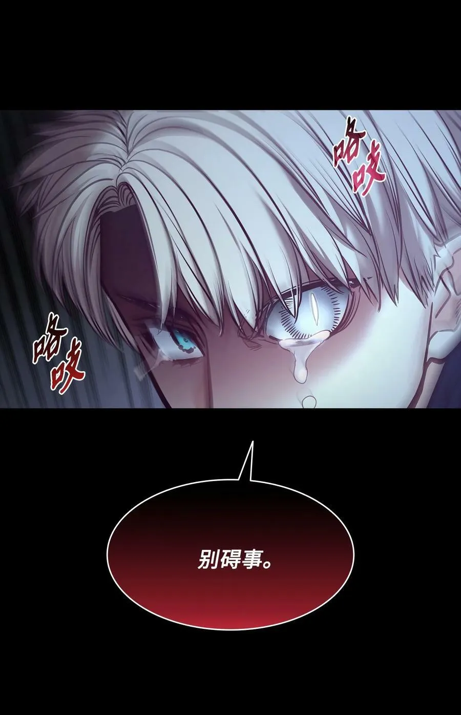 86 灵魂的轮回 第24页
