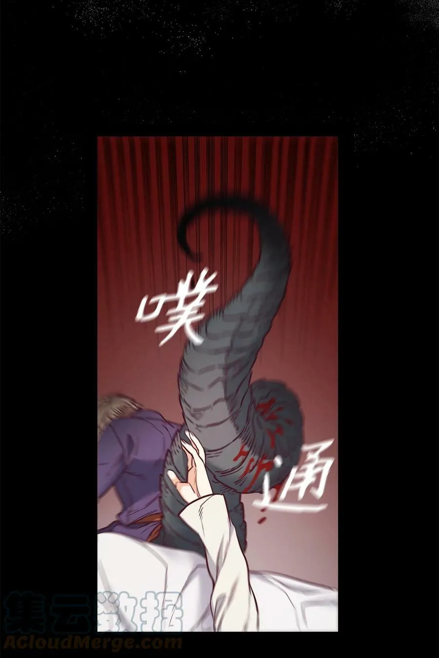 86 灵魂的轮回 第28页