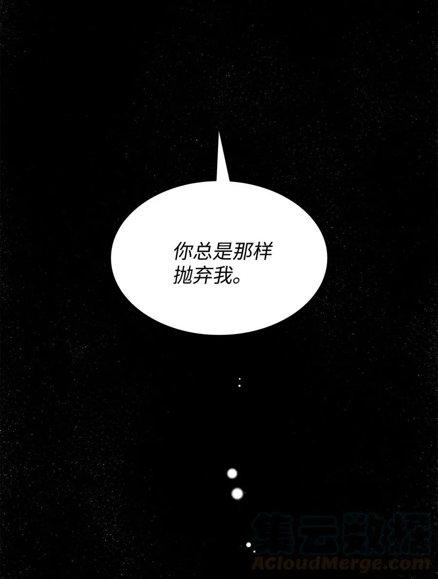 86 灵魂的轮回 第34页