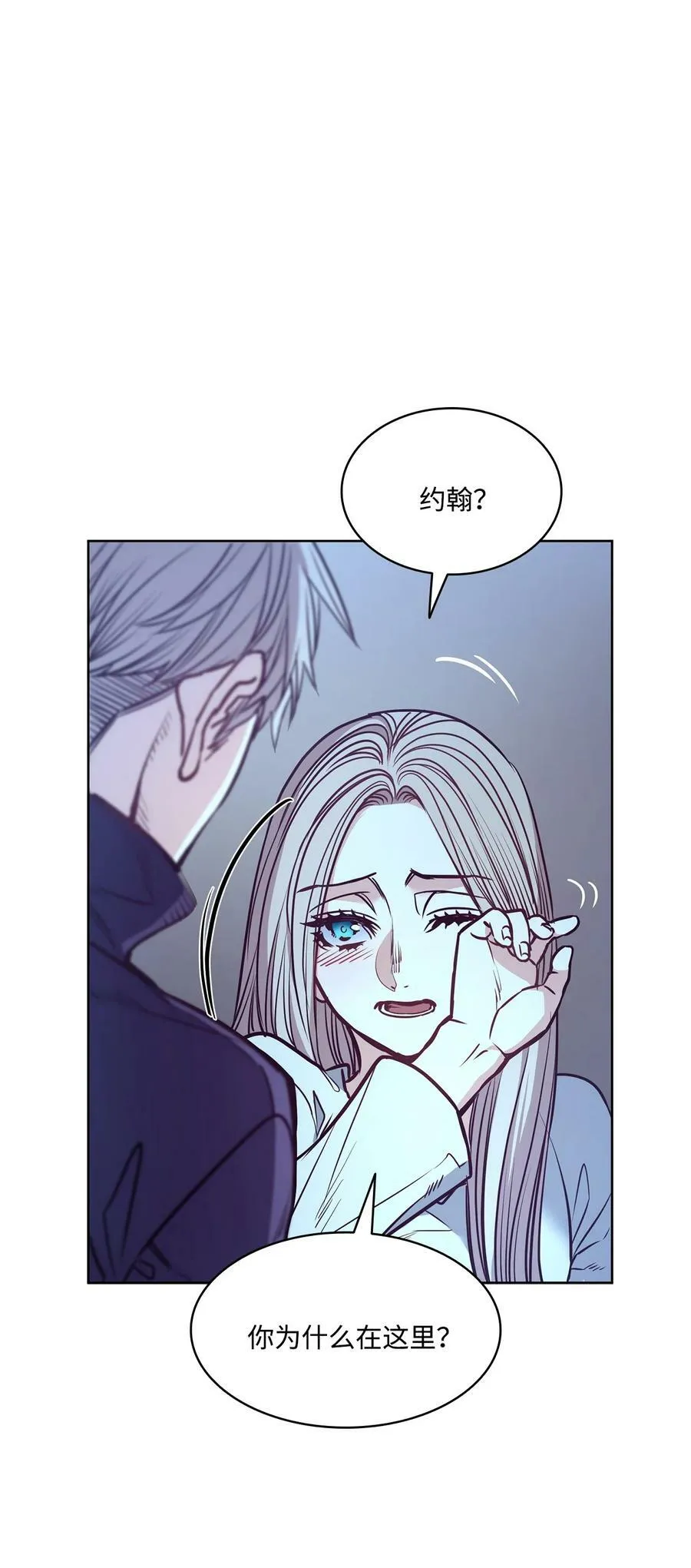 86 灵魂的轮回 第41页