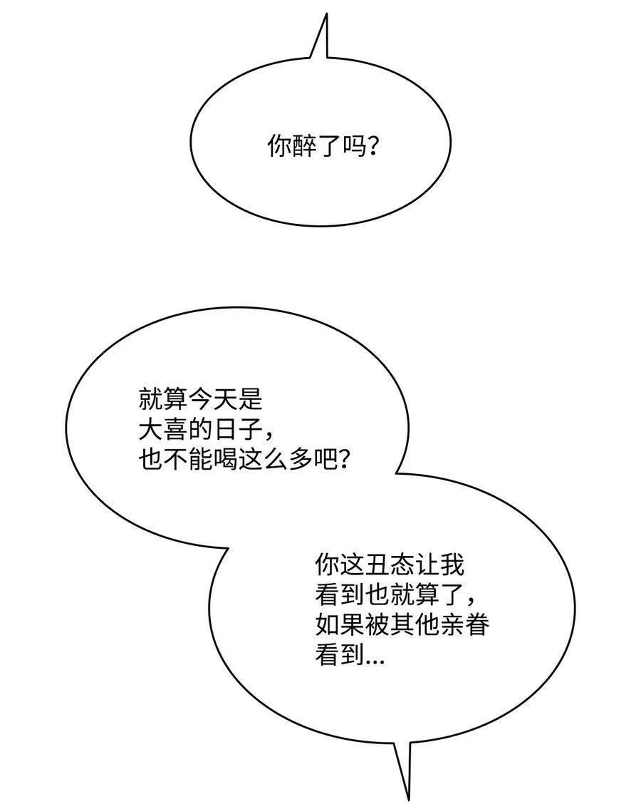 86 灵魂的轮回 第45页