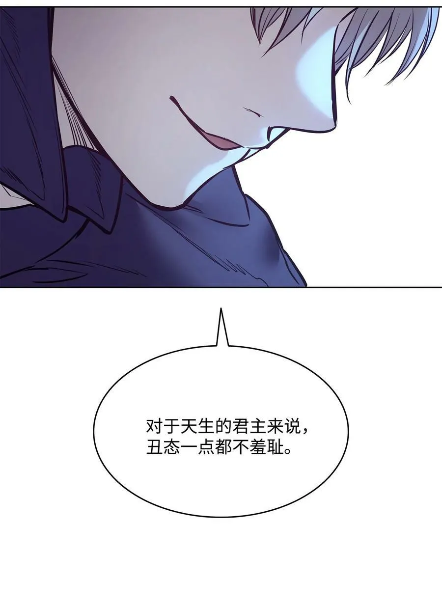 86 灵魂的轮回 第47页