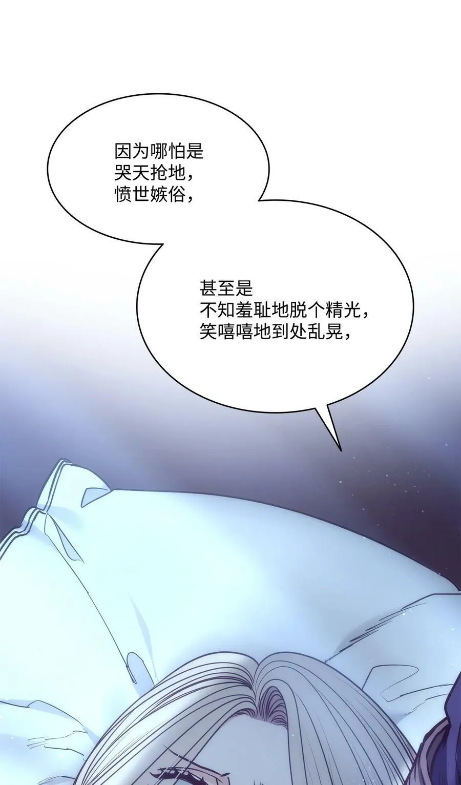 86 灵魂的轮回 第48页