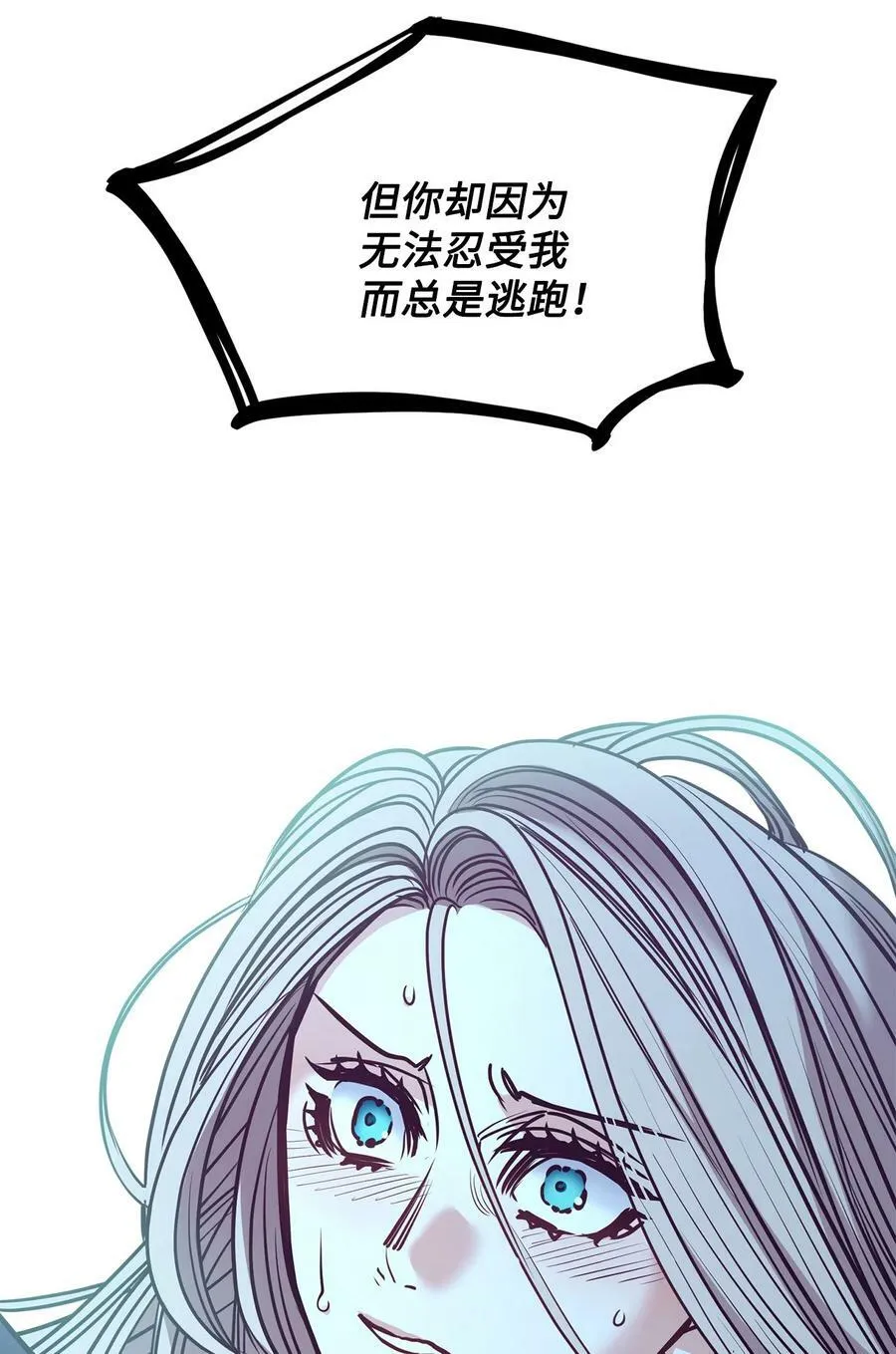 86 灵魂的轮回 第59页