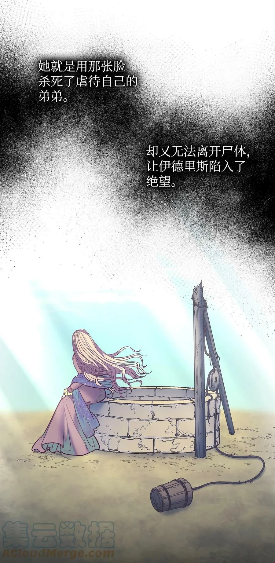 86 灵魂的轮回 第61页