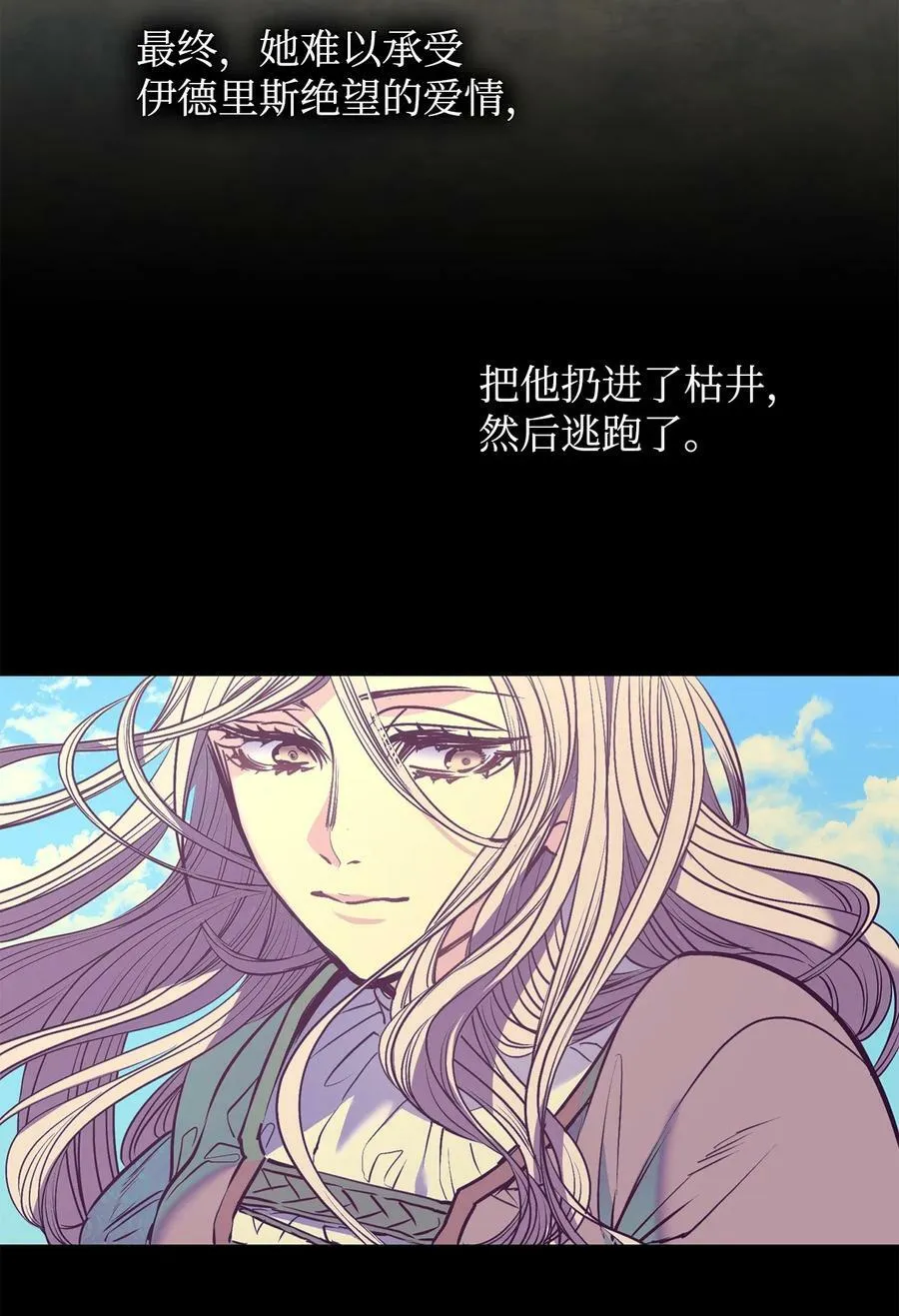 86 灵魂的轮回 第62页