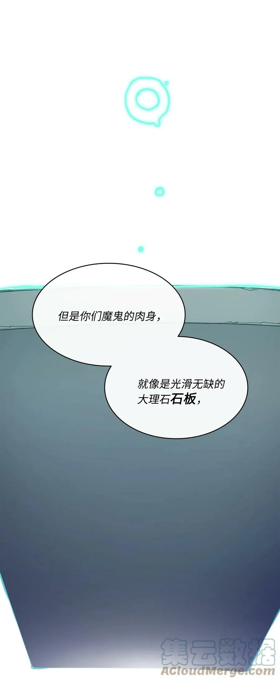 86 灵魂的轮回 第73页