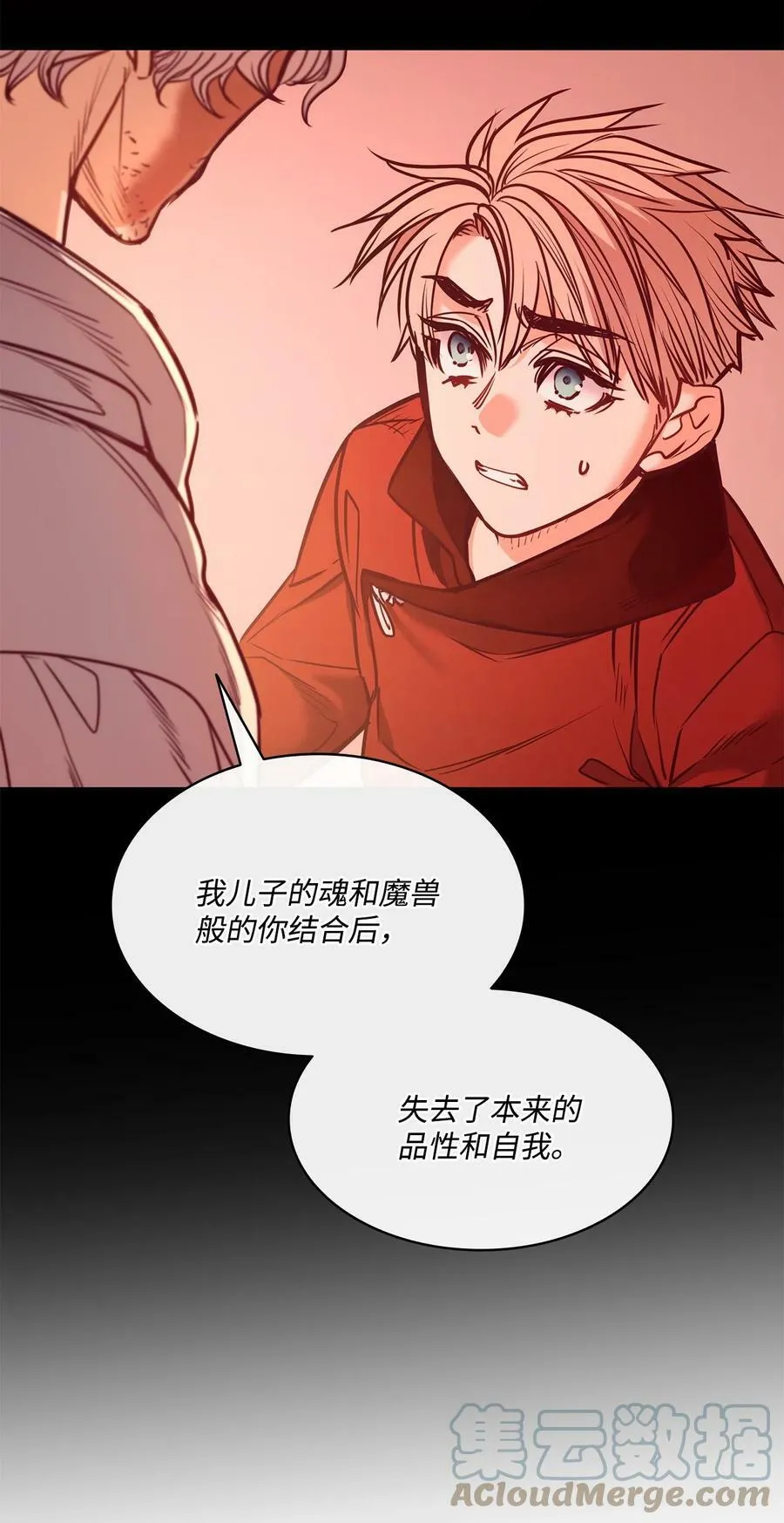 86 灵魂的轮回 第76页