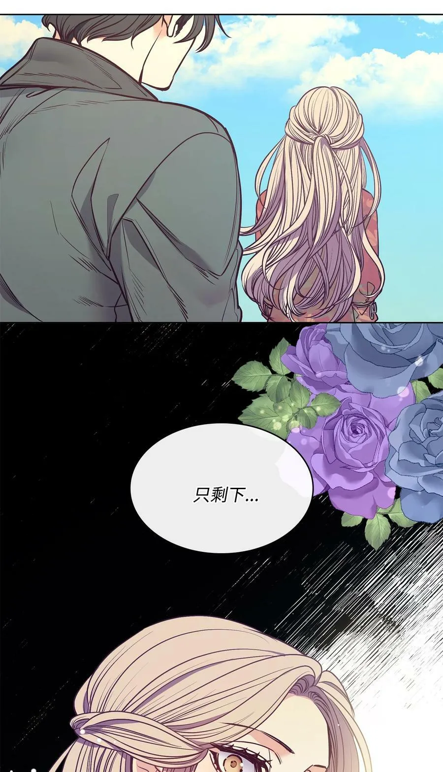 86 灵魂的轮回 第78页