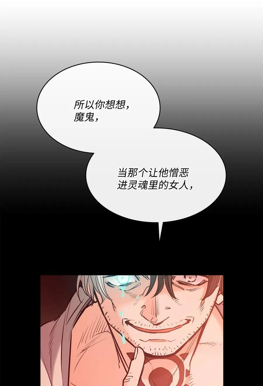 86 灵魂的轮回 第81页