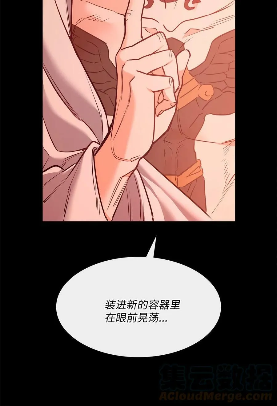 86 灵魂的轮回 第82页