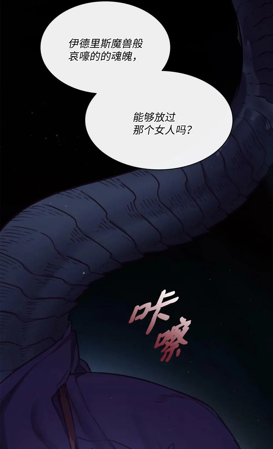 86 灵魂的轮回 第84页