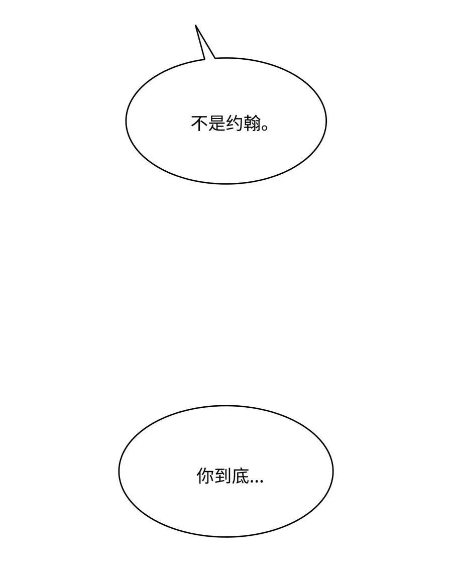 86 灵魂的轮回 第87页