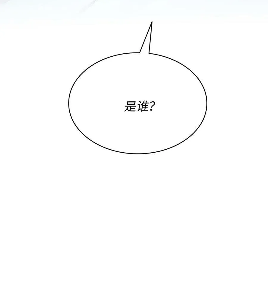 86 灵魂的轮回 第90页