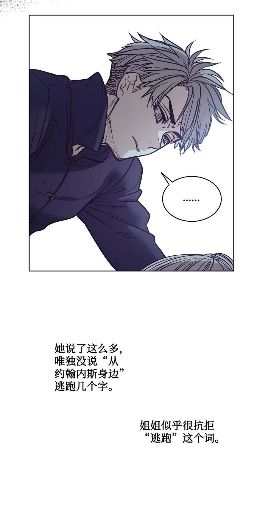 87 他想要的是你 第9页
