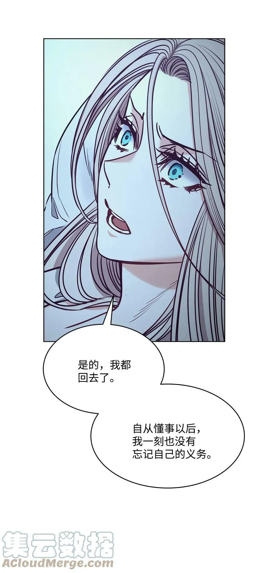 87 他想要的是你 第10页