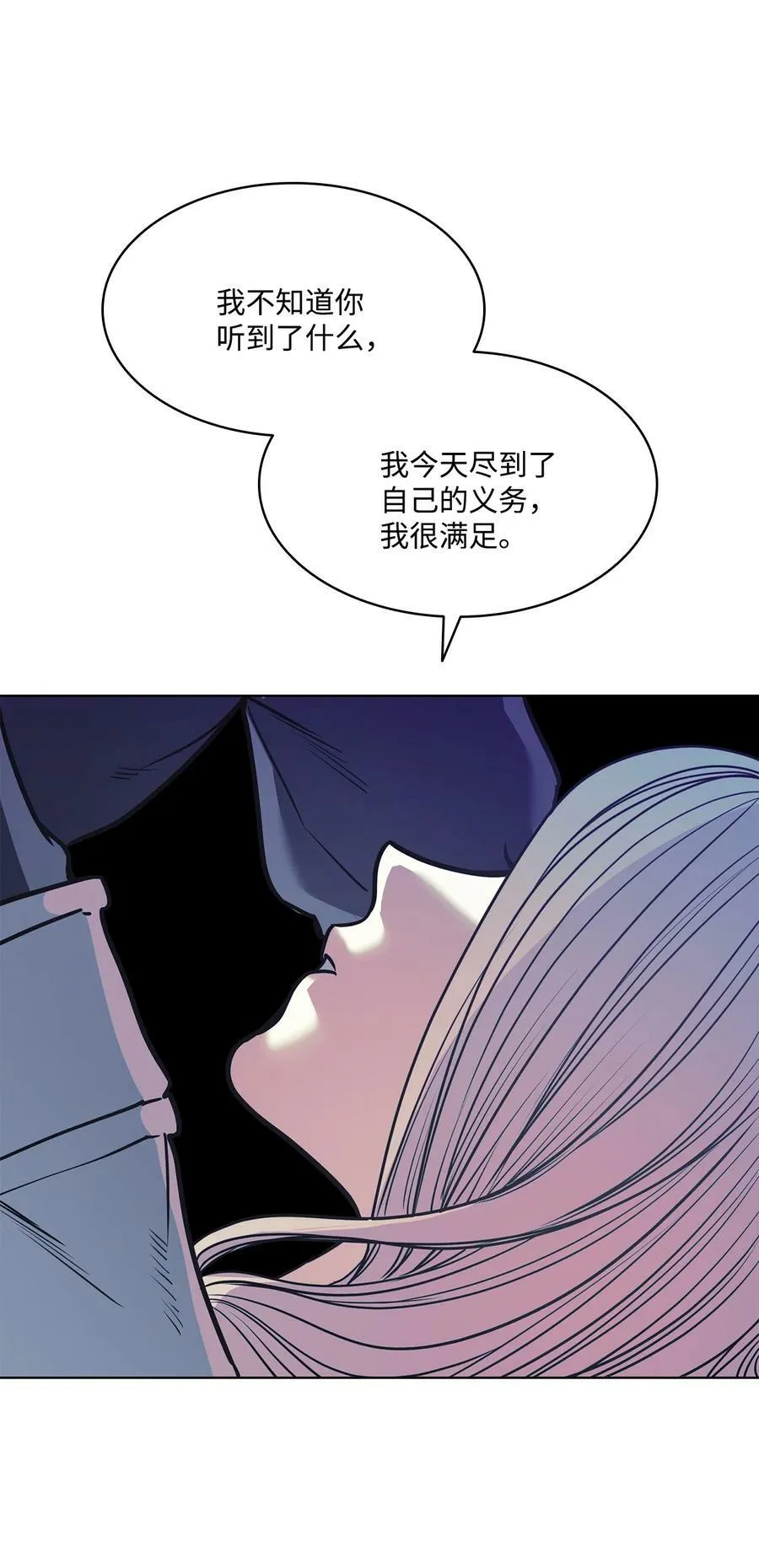 87 他想要的是你 第12页