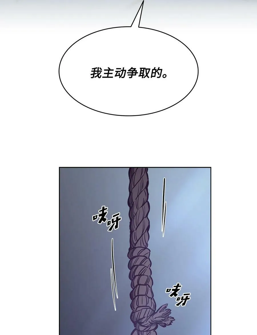 87 他想要的是你 第18页