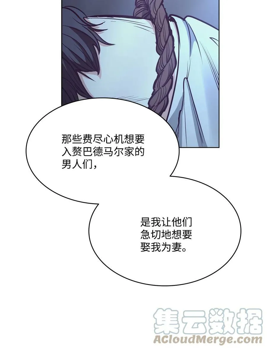 87 他想要的是你 第19页