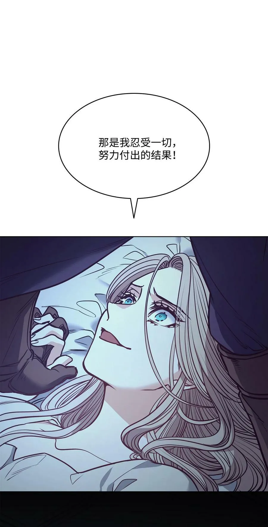 87 他想要的是你 第20页