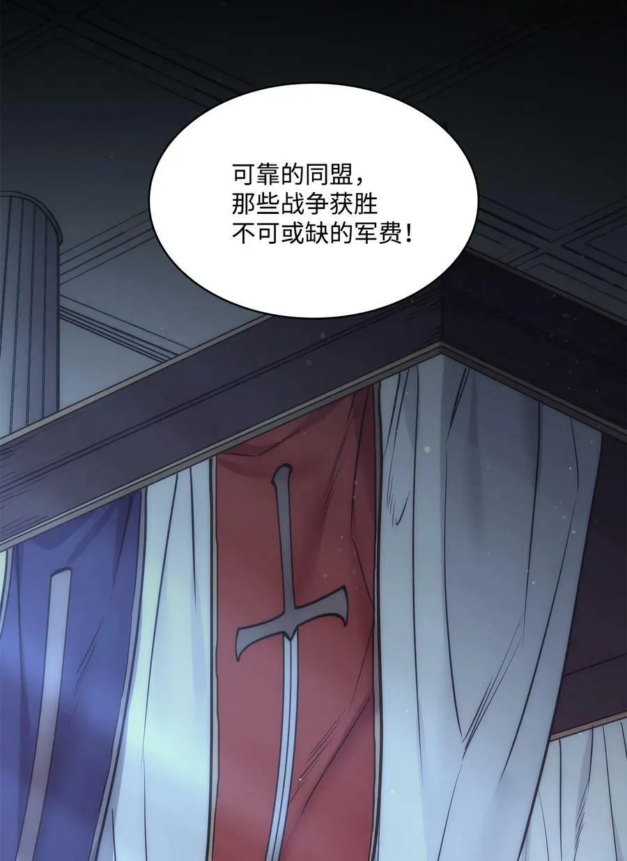 87 他想要的是你 第21页