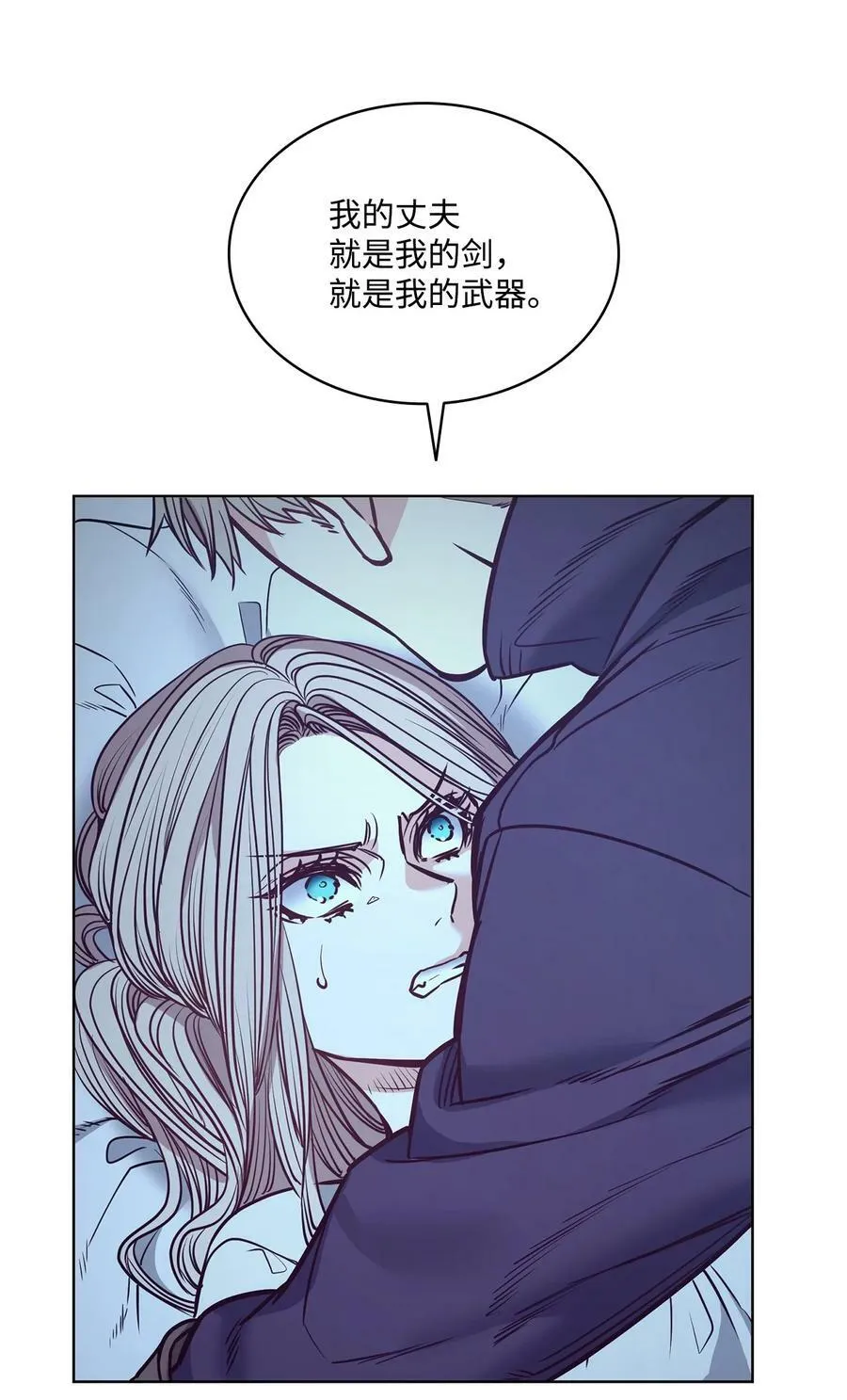 87 他想要的是你 第24页