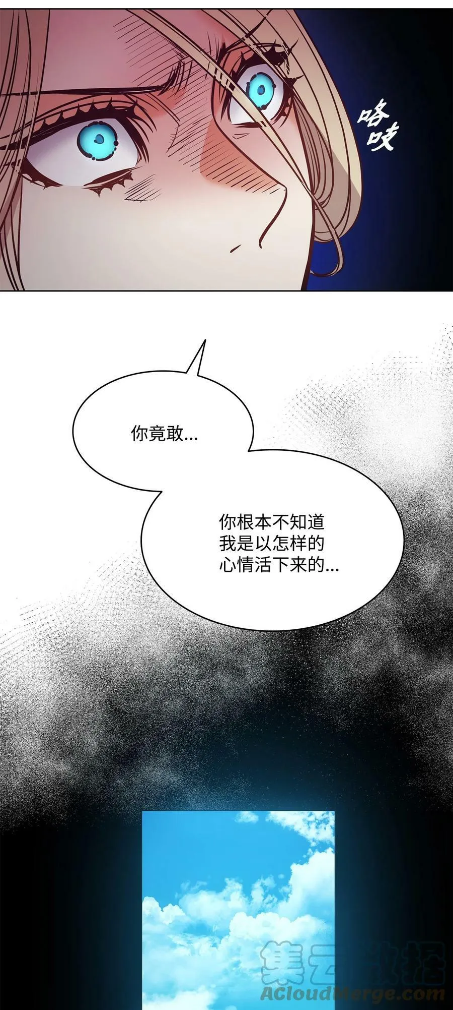 87 他想要的是你 第25页