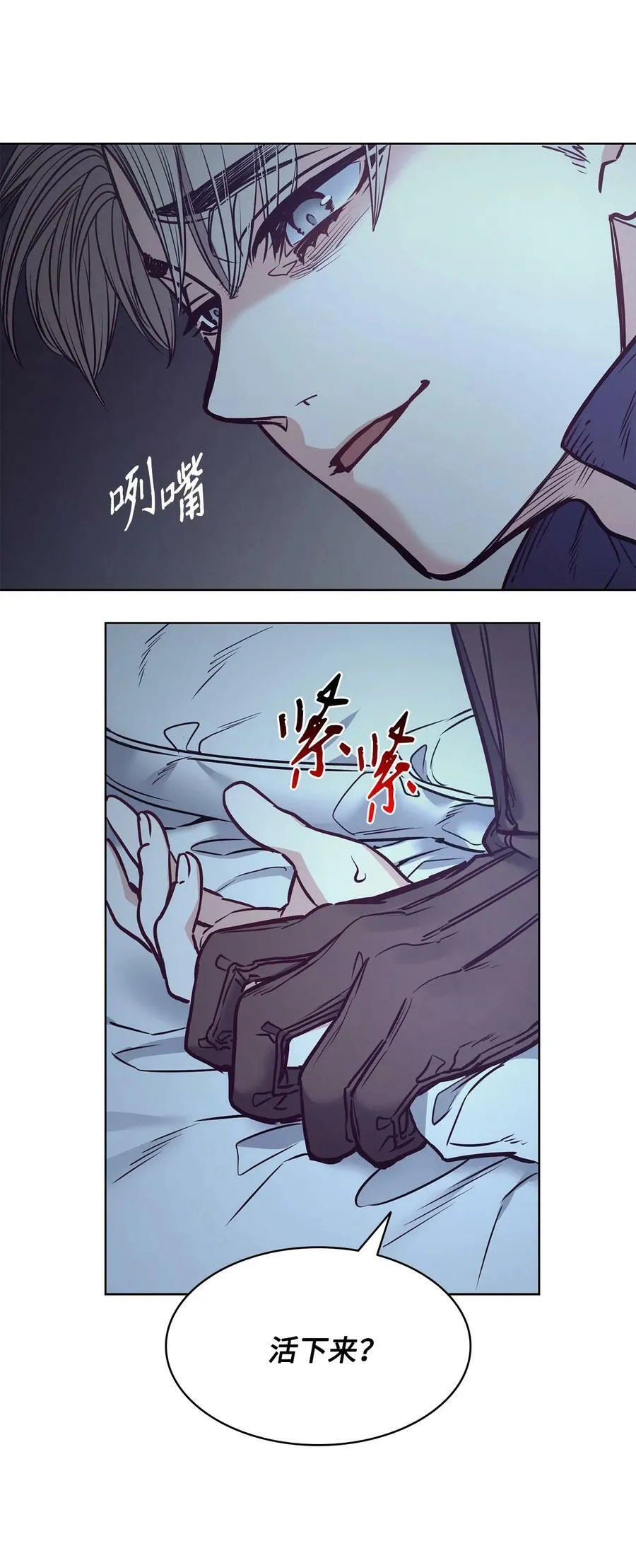 87 他想要的是你 第27页