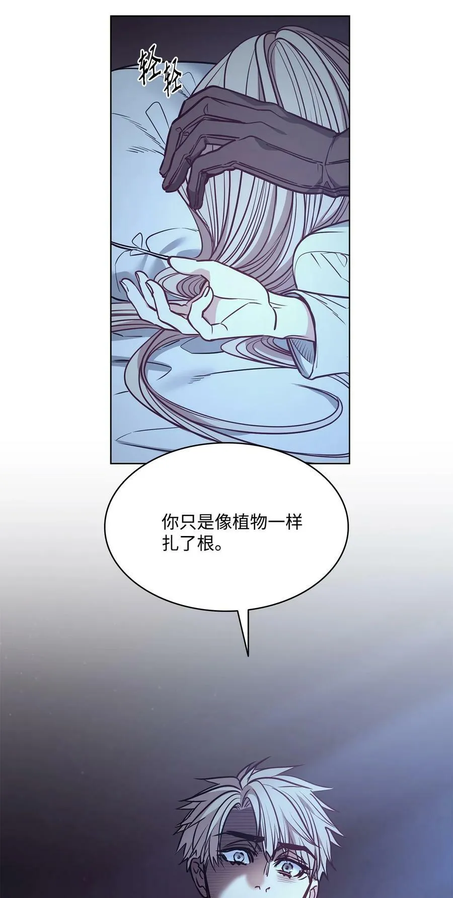 87 他想要的是你 第30页