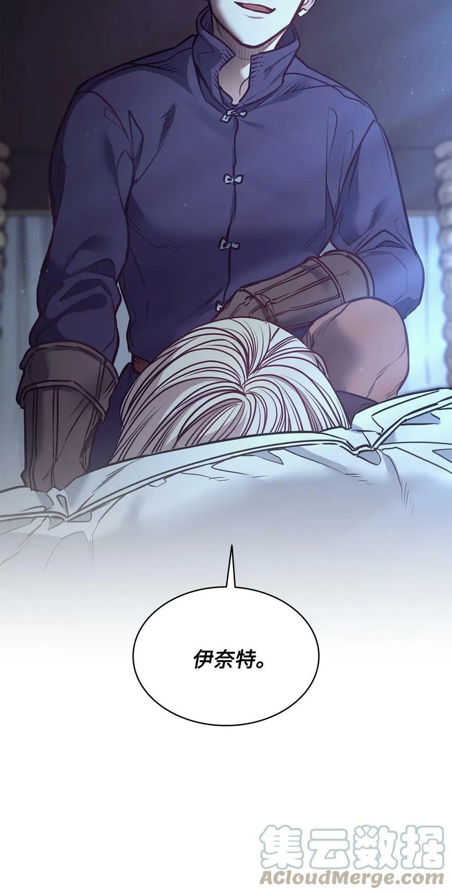 87 他想要的是你 第31页