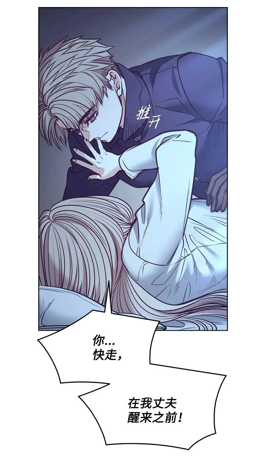 87 他想要的是你 第35页