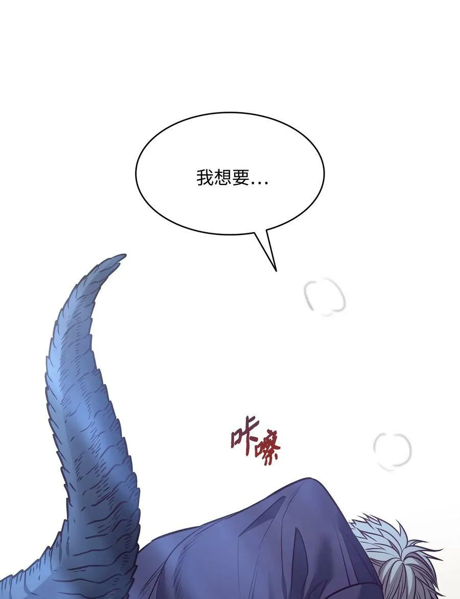 87 他想要的是你 第41页