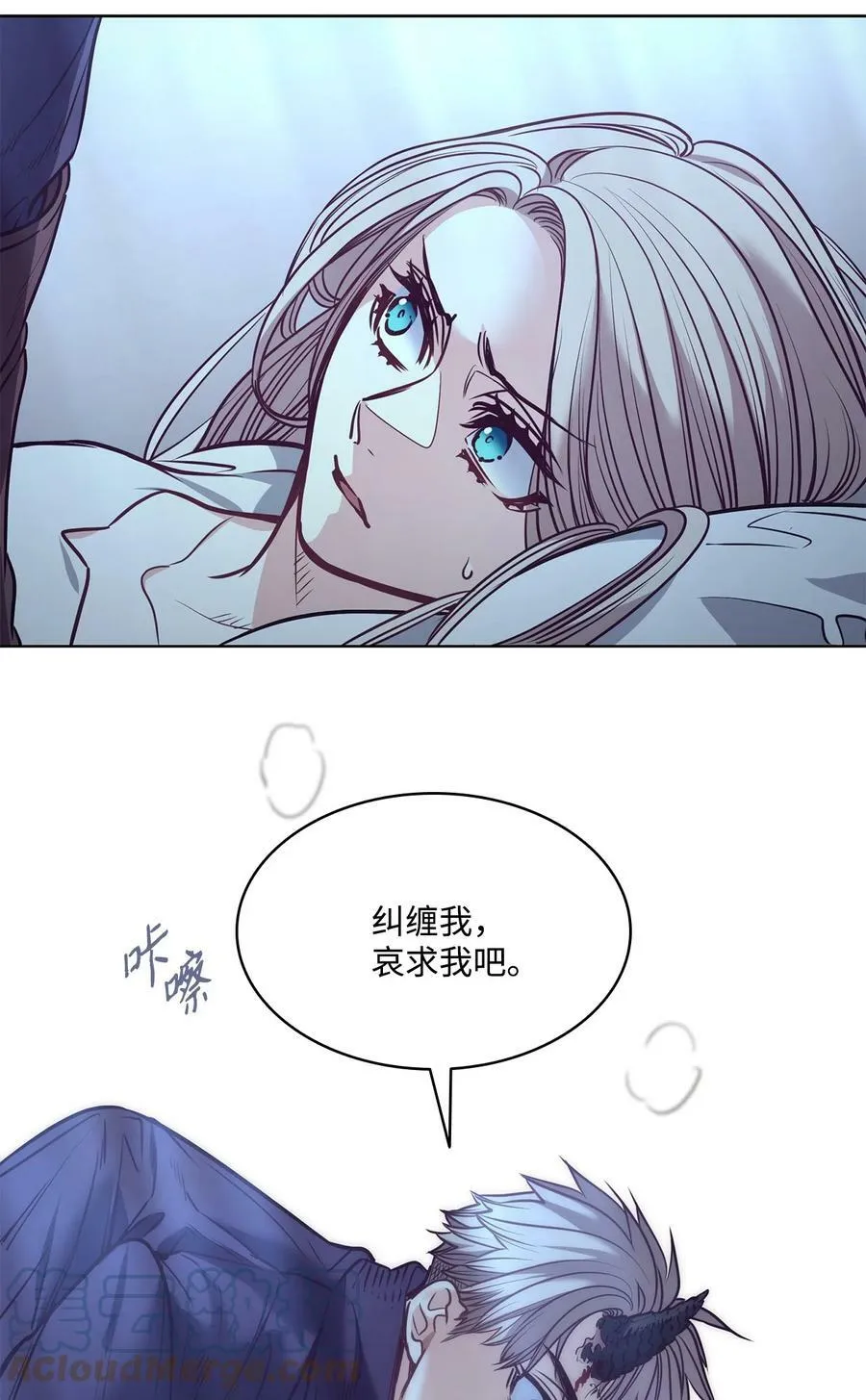 87 他想要的是你 第49页