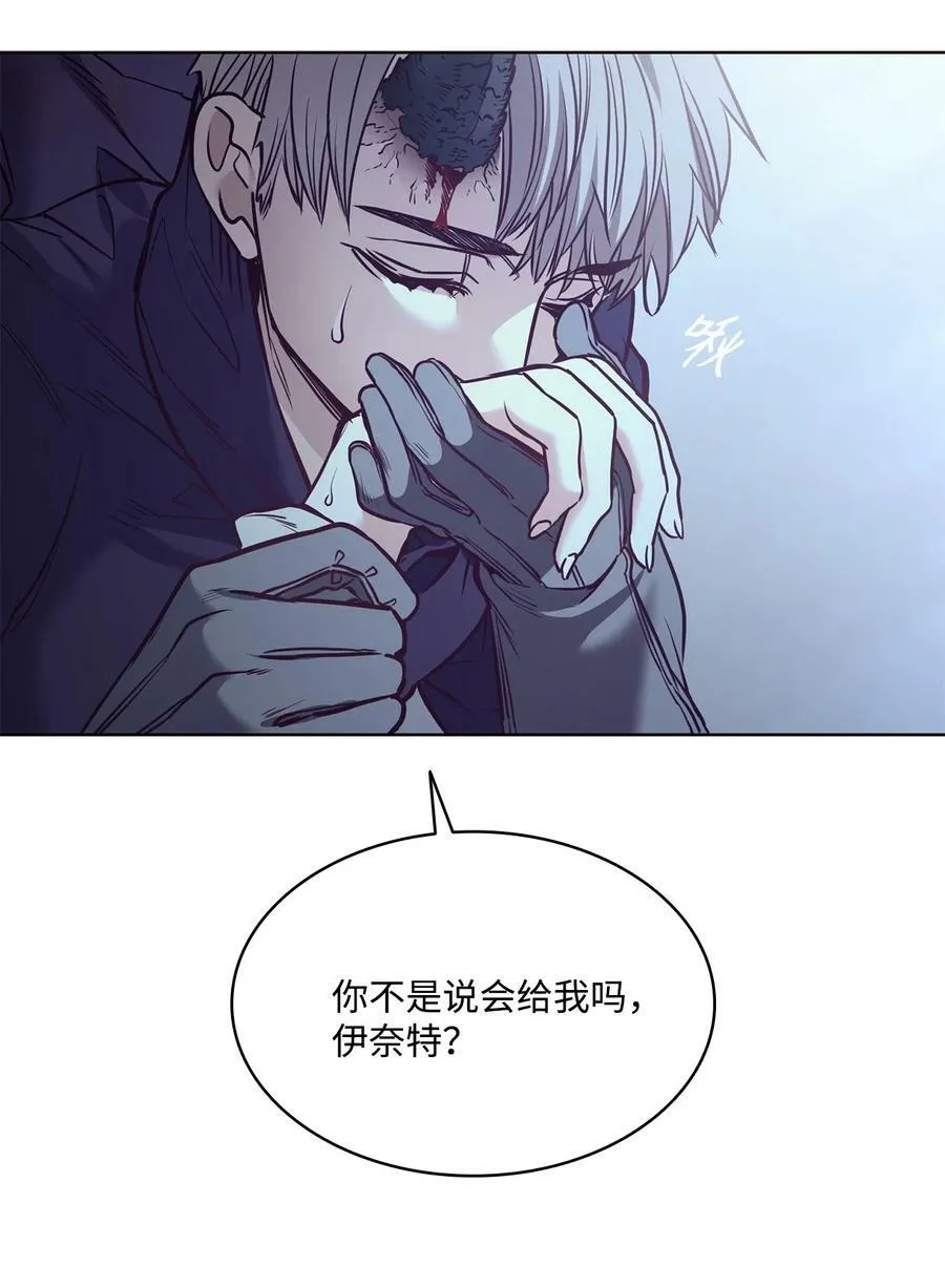 87 他想要的是你 第53页