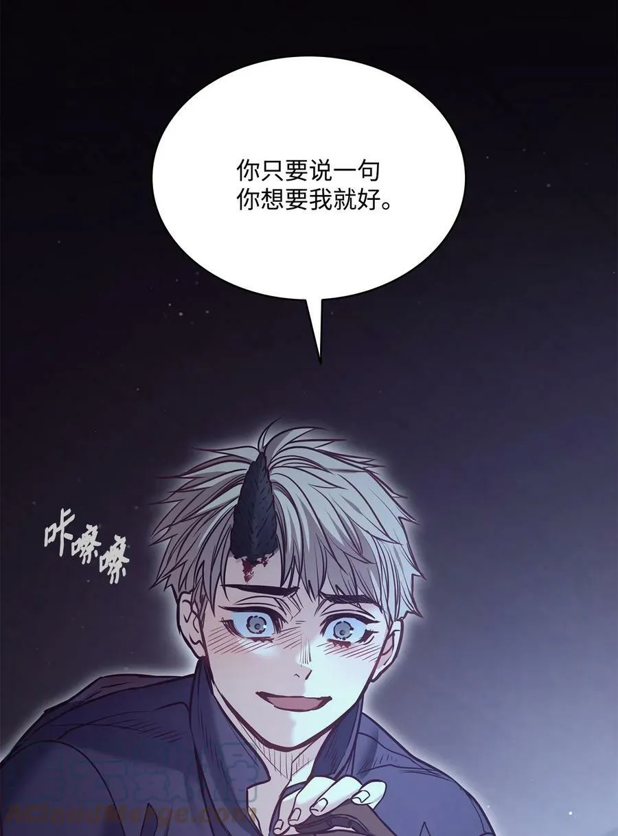 87 他想要的是你 第55页