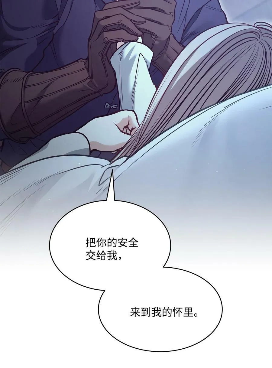 87 他想要的是你 第56页