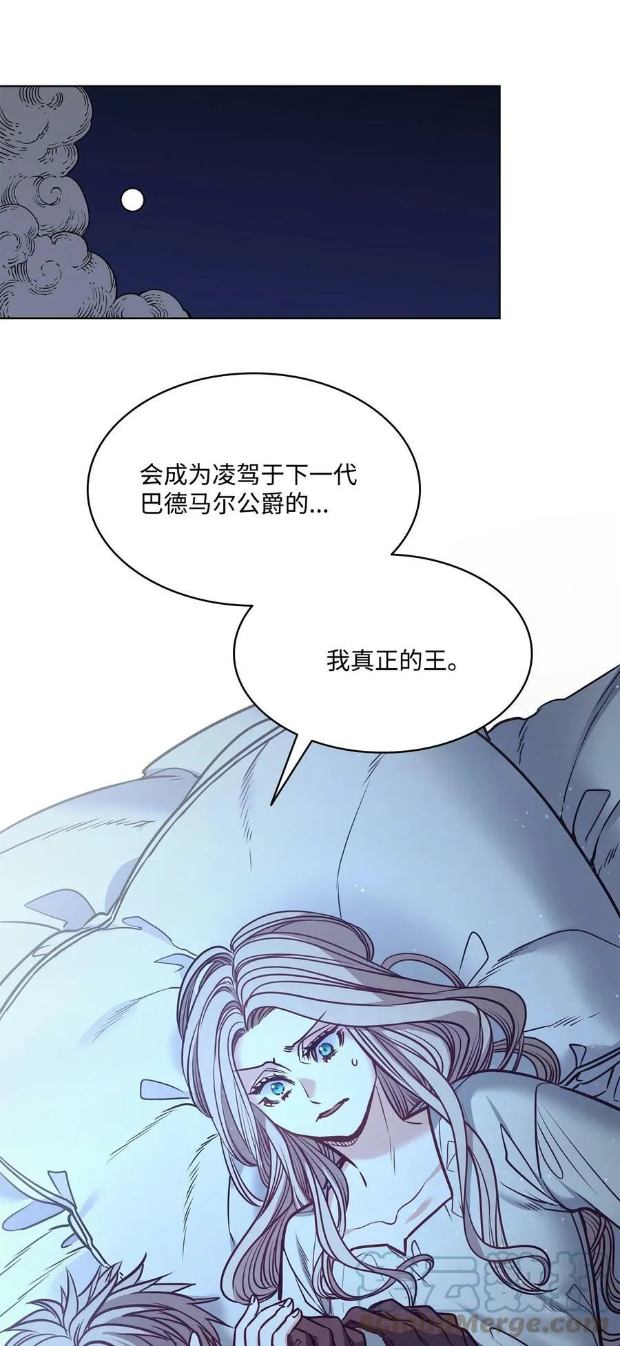 87 他想要的是你 第58页