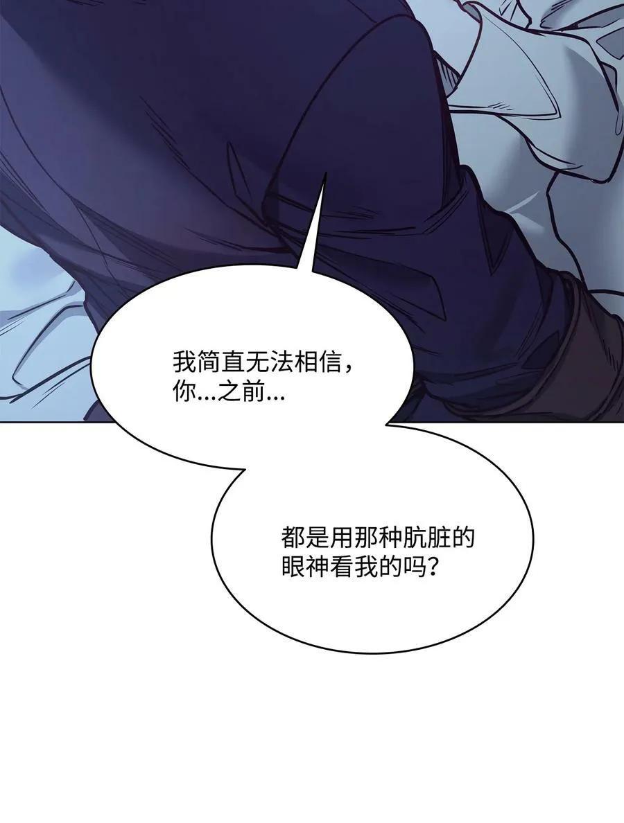 87 他想要的是你 第65页