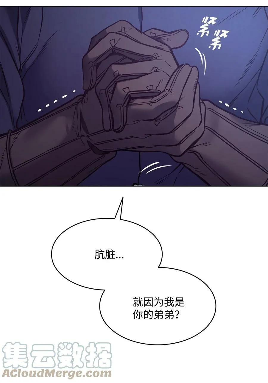 87 他想要的是你 第67页