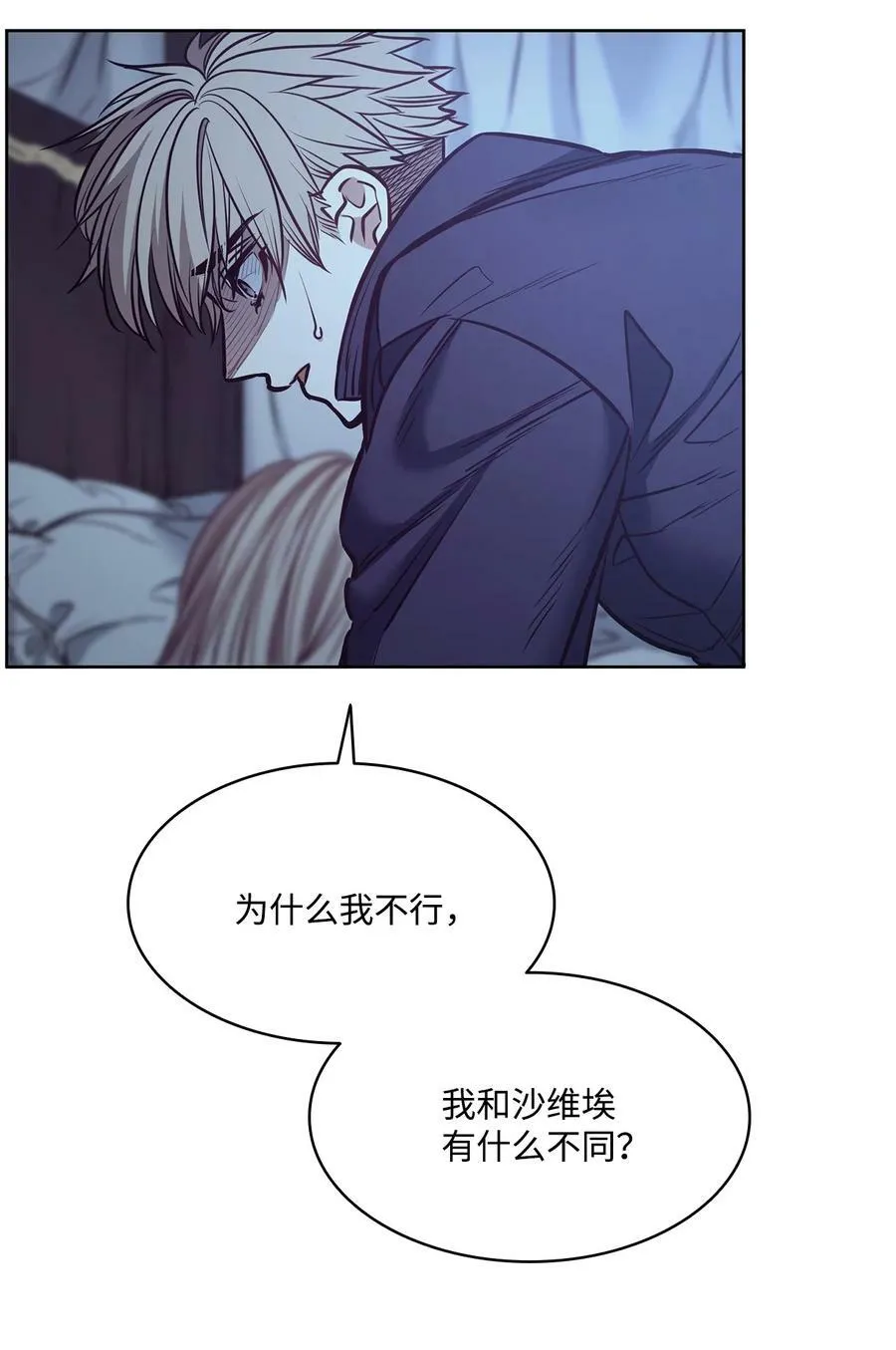 87 他想要的是你 第71页