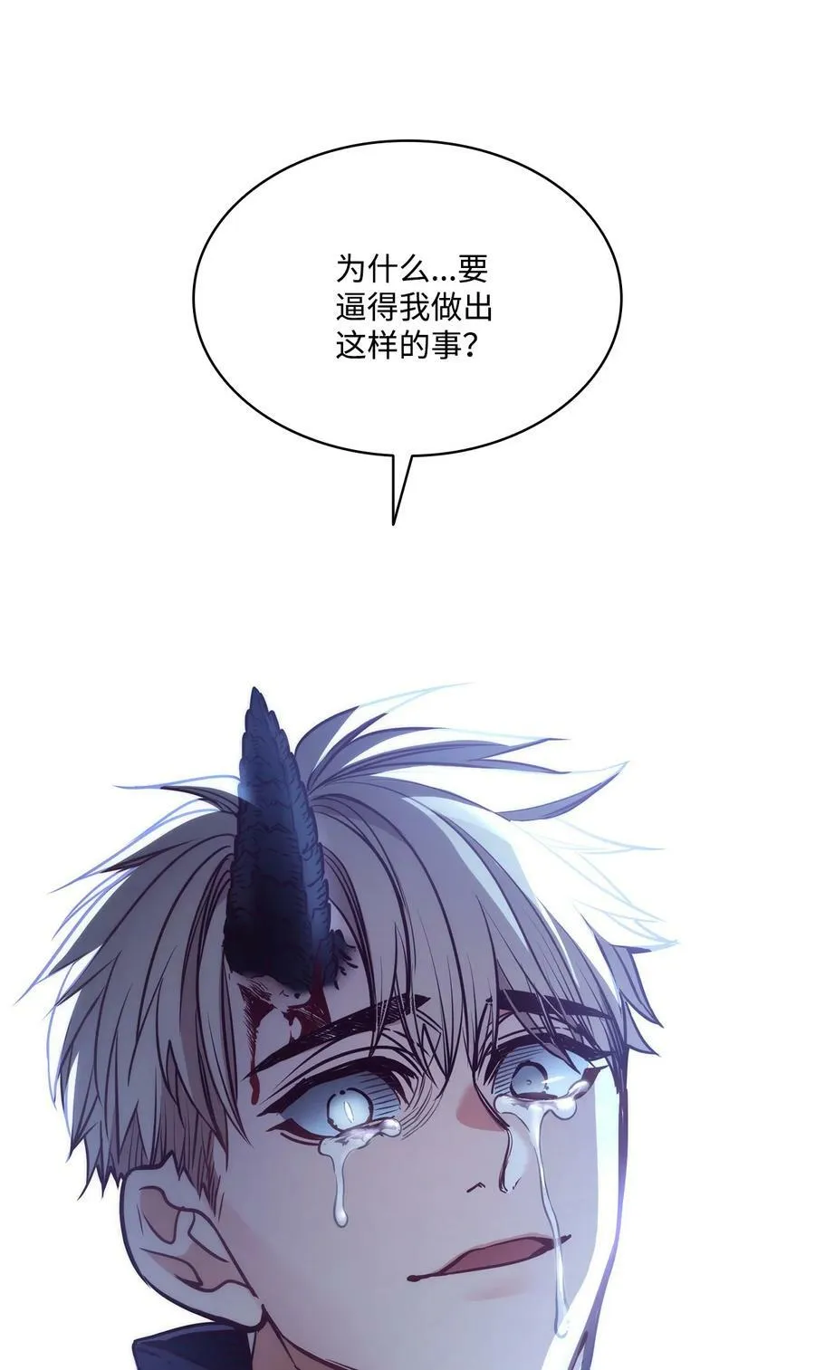 87 他想要的是你 第84页